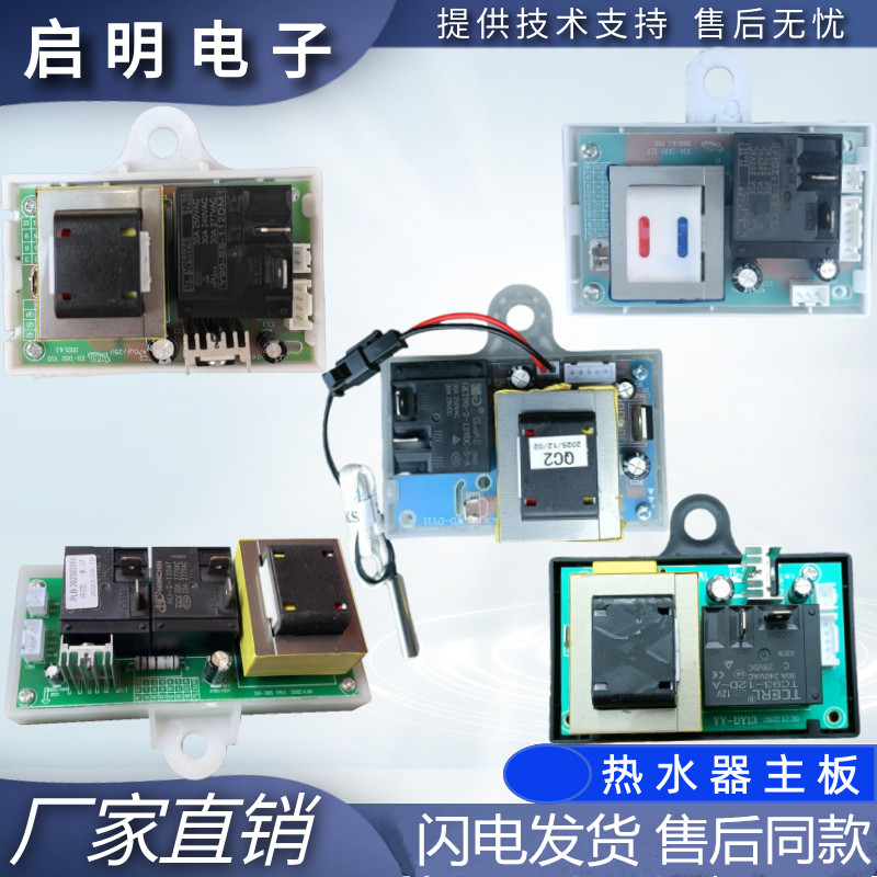 Thích hợp cho Good Wife Smith XR-D02 / D05 / D09 WD-DY11 Máy Nước Nóng Máy Tính Bo Mạch Chủ Dòng DY1