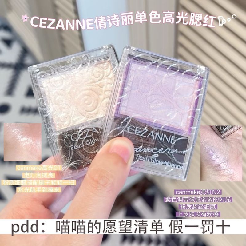 Nhật Bản CEZANNE CEZANNE CEZANNE Kem highlight đơn sắc Blush Brightening Retouch Cecilia Ginger Pear