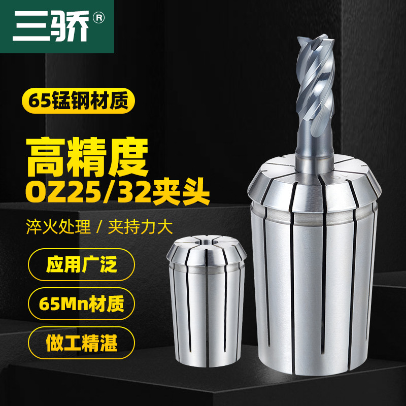 OZ25 Collet OZ Collet Co Giãn Collet Đài Loan Collet Trung Tâm Chế Biến CNC Máy Phay CNC Cắt Nặng Co