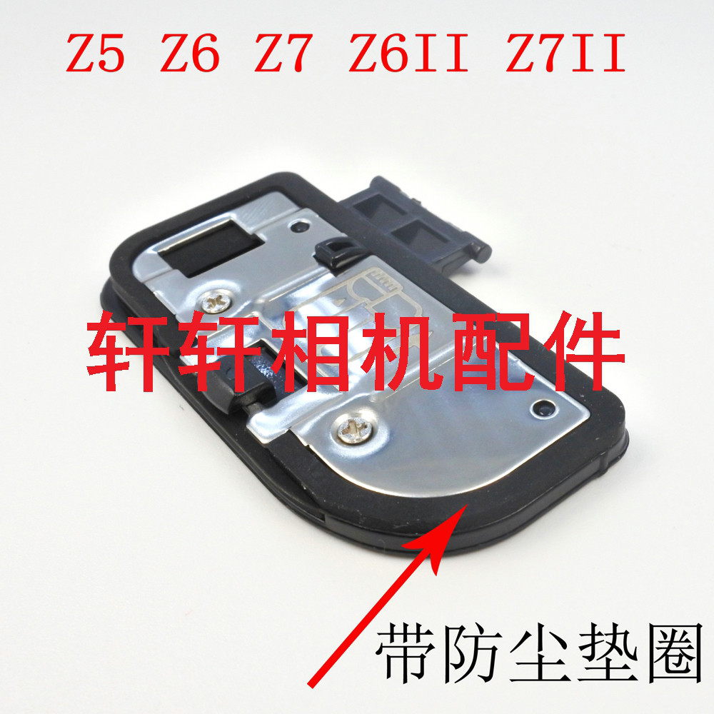 [Hàng có sẵn] Thương hiệu mới Thích hợp cho Nikon Z5 Z6 Z7 Z5II Z6II Z7II Z8 Z63 Z52 Vỏ pin Vỏ ngăn 