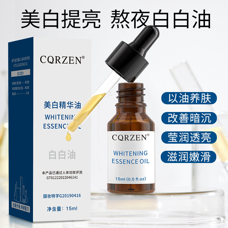 CQRZEN CQRZEN [Dầu làm trắng] Làm trắng / Loại bỏ tàn nhang / Chất lỏng có sẵn / Tinh chất loại bỏ t