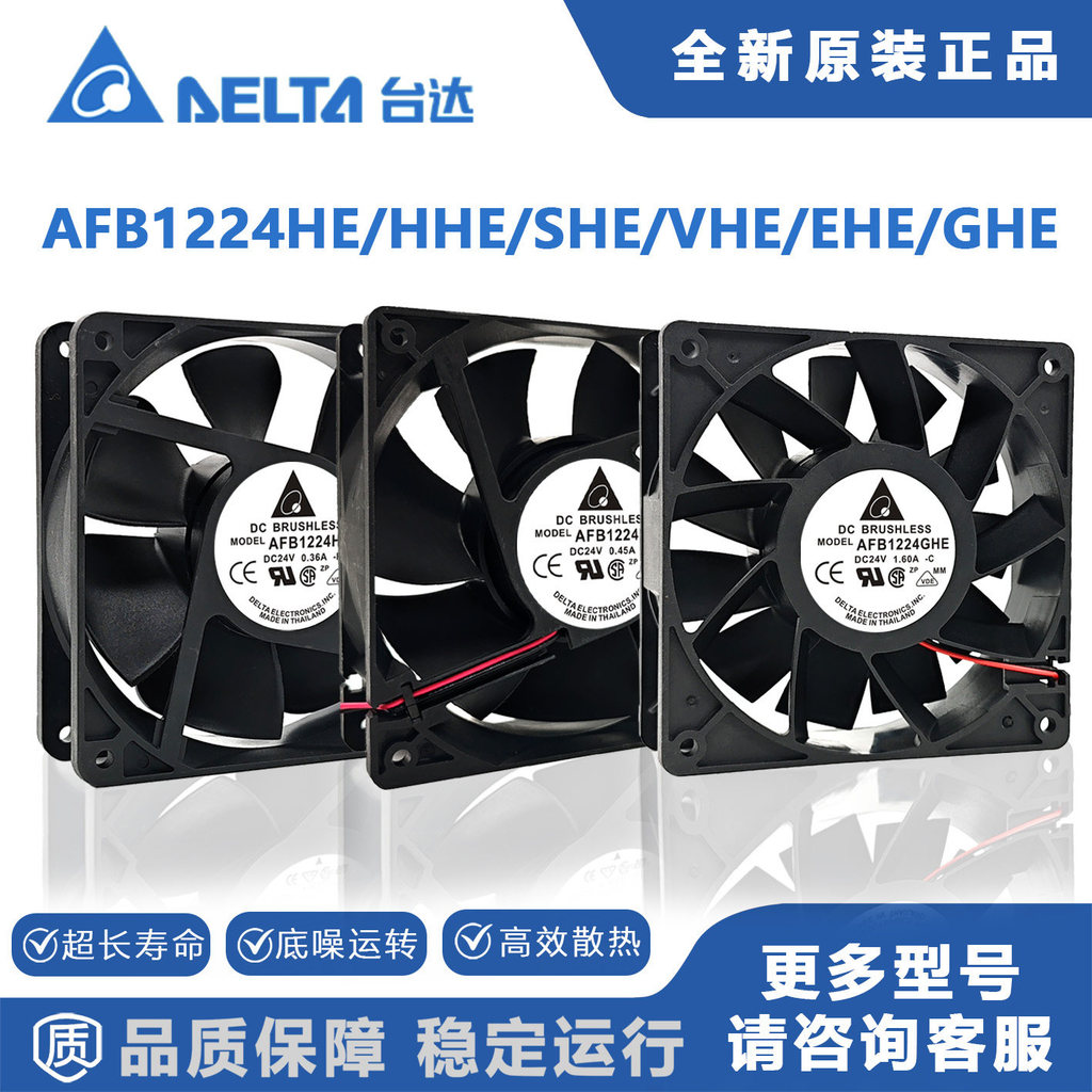 Quạt làm mát biến tần Delta AFB1224HE / HHE / SHE / VHE / EHE / GHE 12038 chính hãng 24V