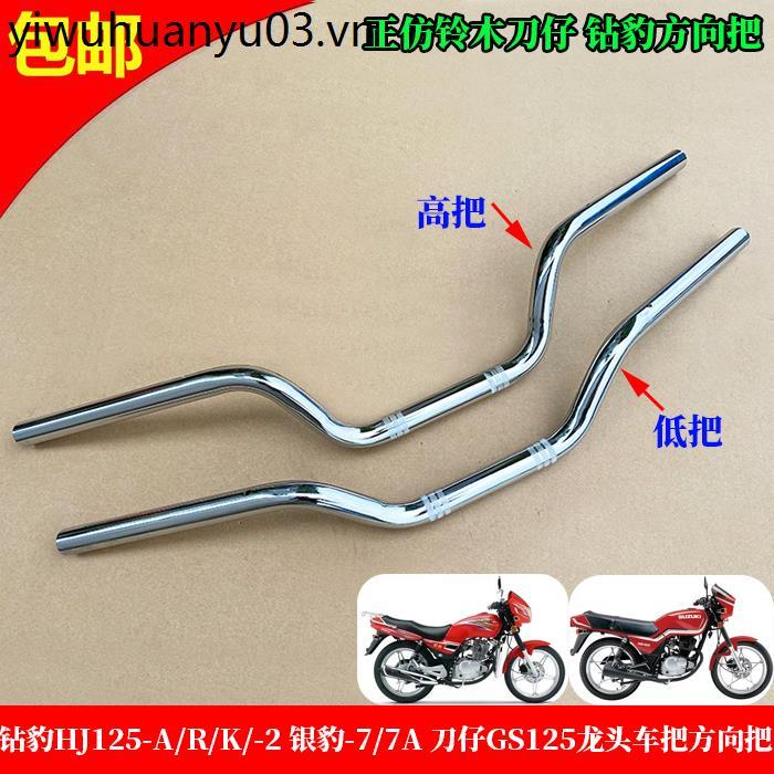 Thích hợp cho Suzuki Diamond Leopard HJ125-A / R / K Silver Leopard HJ125-7 Dao GS125 Vòi Tay Lái Hư
