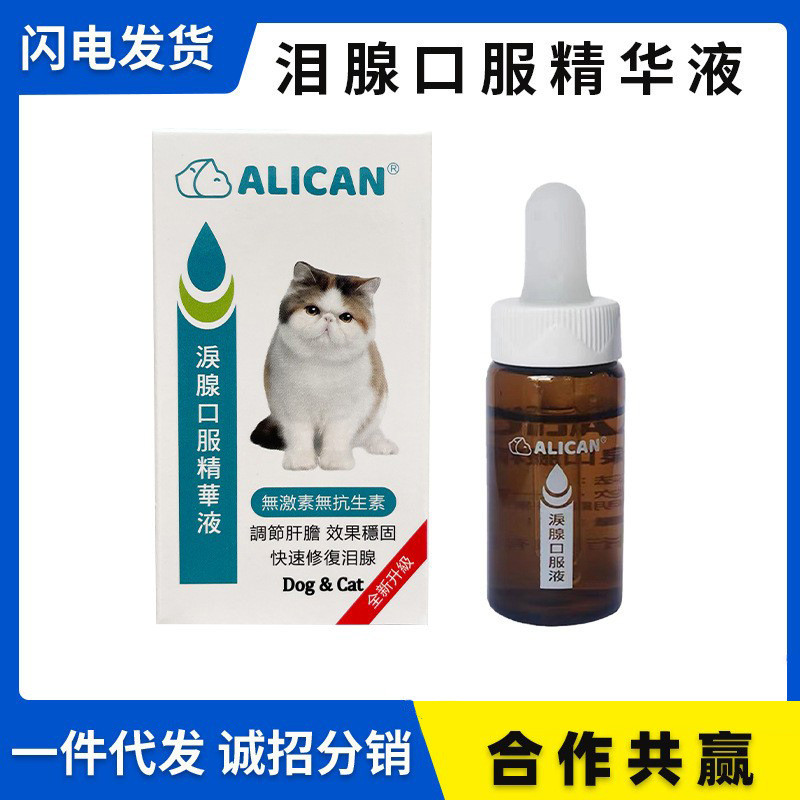 Đài Loan alican Pet Eye Drops Lacrimal Gland Tinh chất uống phổ biến cho chó Mèo Loại bỏ vết nứt mắt