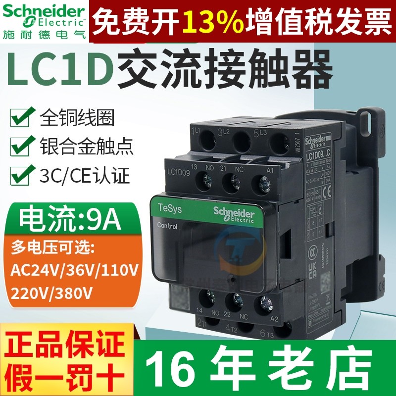 LC1D09 Schneider Ba Lỗ AC Contactor M7C Ba Pha Q Single-Phase F 110 220V 380V 9A 24V