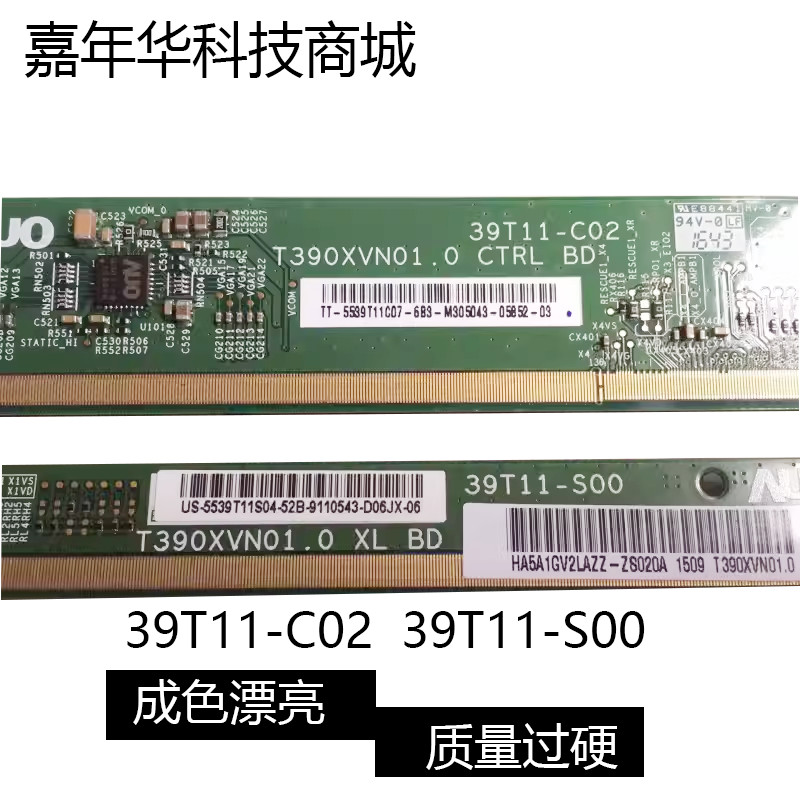Đóng góiBảng bên chính hãng T390XVN01.0 CTRL BD / XL 39T11-C02 39T11-S00 Cặp