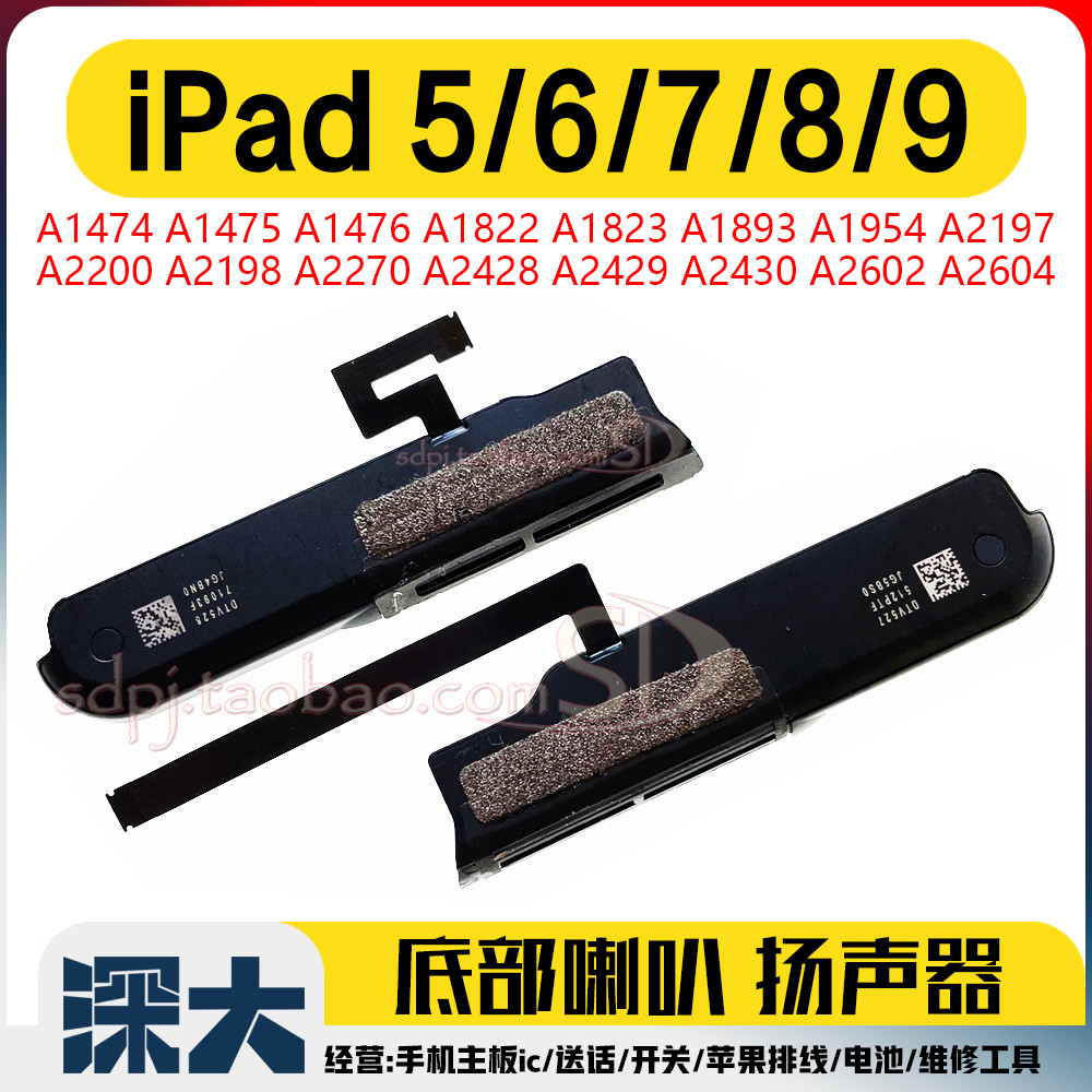 Thích hợp cho loa phẳng iPad7 / 8 / 9 Loa 34cm Bộ khuếch đại bên ngoài A2197 / 2270 / 2602 / 2021