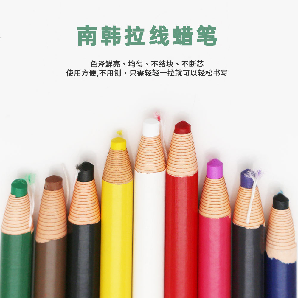 Đường kéo phía nam Crayon TIÊU CHUẨN Kéo Line Crayon Glass Note Marker Free Crayon 5.29