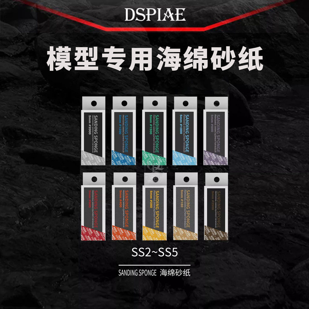 Giấy nhám xốp tẩy trang SS2 / 3 / 5 DSPIAE Mecha Military GK Model Tool 180-2500 #