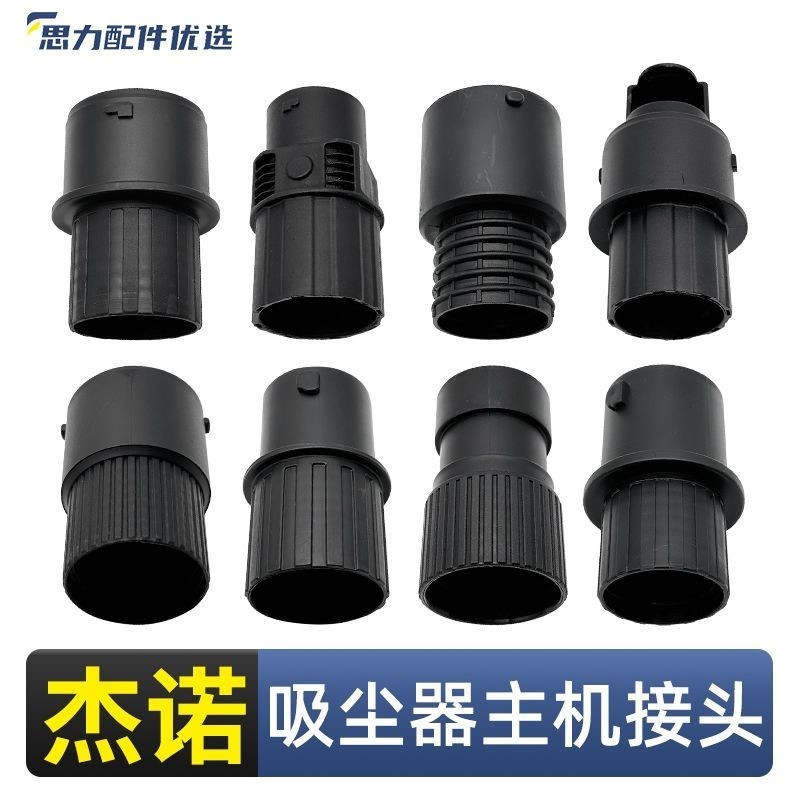Geno Jieyun Hộ Gia Đình Máy Hút Bụi Công Nghiệp JN-502 Ống Khớp Đa Năng Máy Chủ Adapter Ổ Cắm Khí Ph