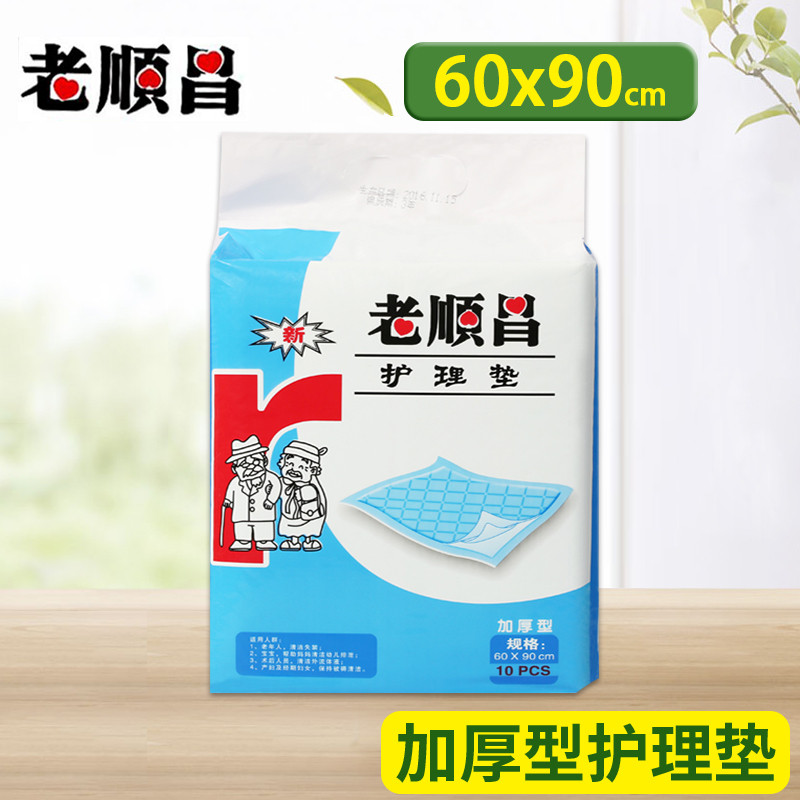Lao Shunchang 60X90 Người Lớn Điều Dưỡng Pad Người Cao Tuổi Mang Thai Thai Dùng Một Lần Thay Đổi Pad
