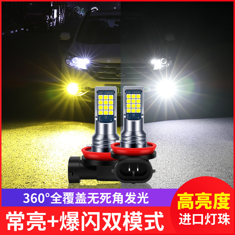 Great Wall Harvard H2 Sửa đổi Đèn sương mù chuyên dụng Nhấp nháy Đèn sương mù phía trước H6 Đèn sươn