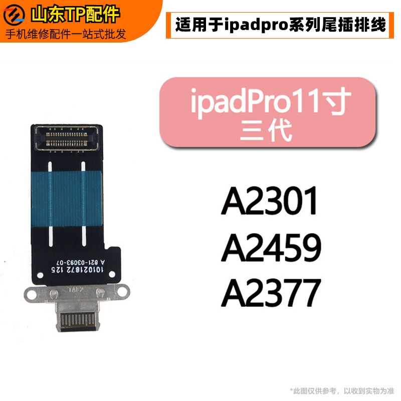 TP Thích Hợp Cho Flat ipadpro37cm Thế Hệ Thứ Ba Đuôi Cắm Cáp Phẳng A2377 A2459 A2301 Sạc Nhỏ Ban