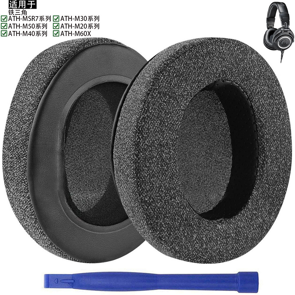 Thích hợp cho Audio Technica Audio-Technica ATH-MSR7 ATH-M50X ATH-M40X ATH-M20 ATH-M40 ATH-M30X Vỏ t
