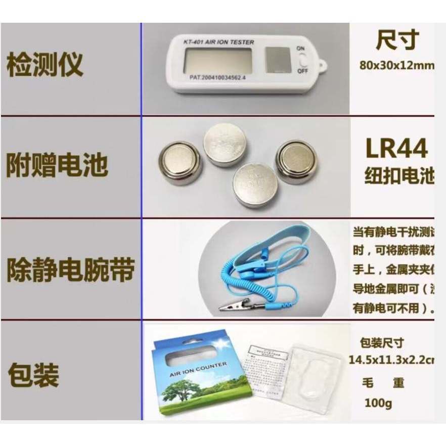 Máy KT-401 đo mật độ ion âm, dương (10k-2.000k ion/cm3)