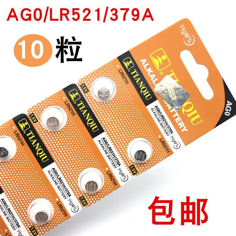 Đồng hồ AG0 Nút 379A / LR521 / 1.55V / c30sw / SR521SW / LR9 Nút AG0 điện tử nhỏ 379A / LR521 / 1.55