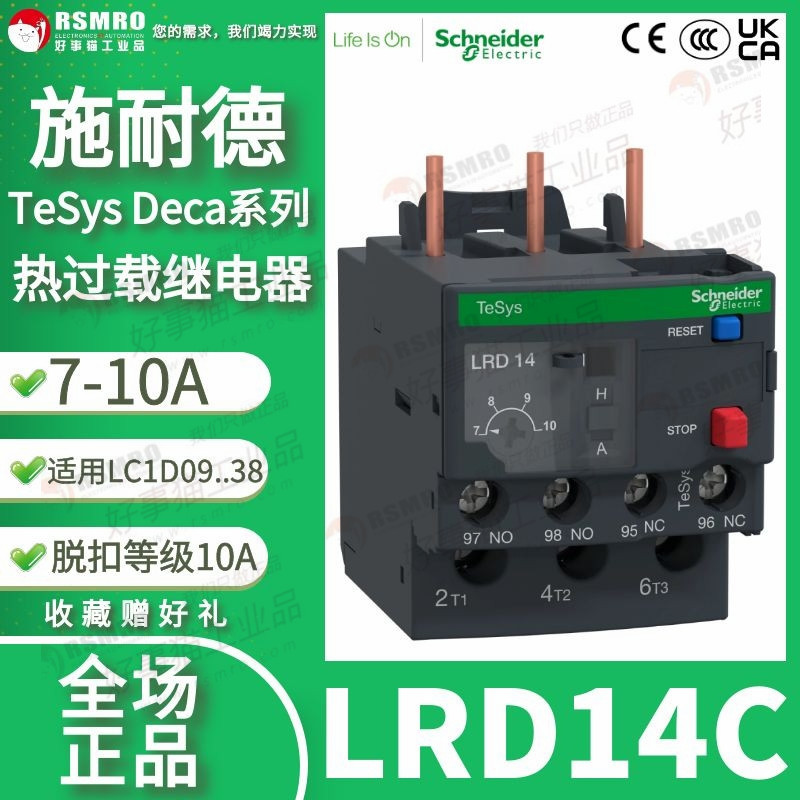 LRD14C Rơle quá tải nhiệt Schneider trong nước Phạm vi dòng điện không đổi hoàn toàn 7-10A Công tắc 