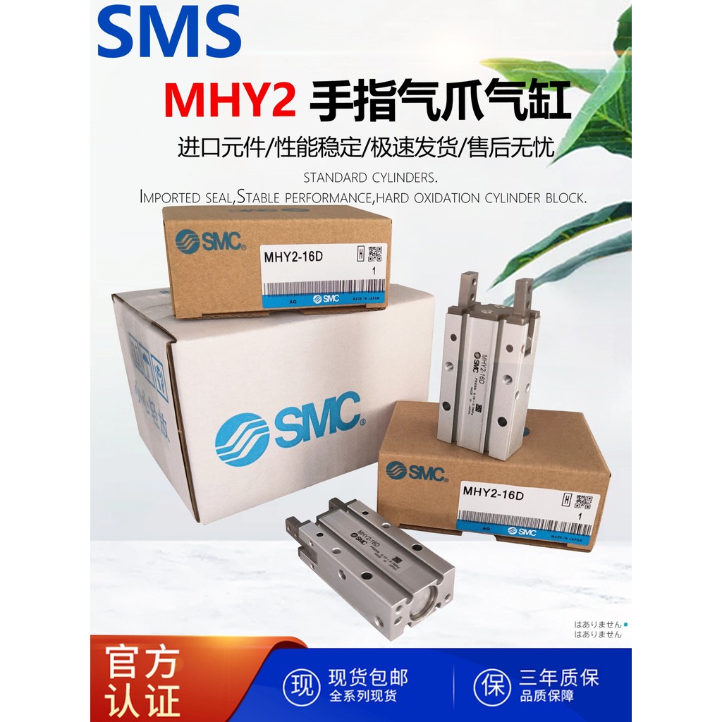 SMC Loại SMS Xi Lanh MHY2 Móng Vuốt Nhỏ Ngón Tay Khí Nén 16D / 20D / 25D32D Mở Đóng 180 Độ HFR