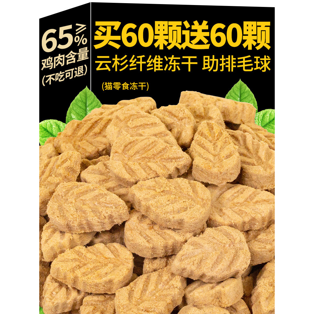 Spruce Fiber Cat Snacks Pet Chicken Cat Grass Chicken Breast Freeze-Dried Biscuits Dầu cá Cat Grass 