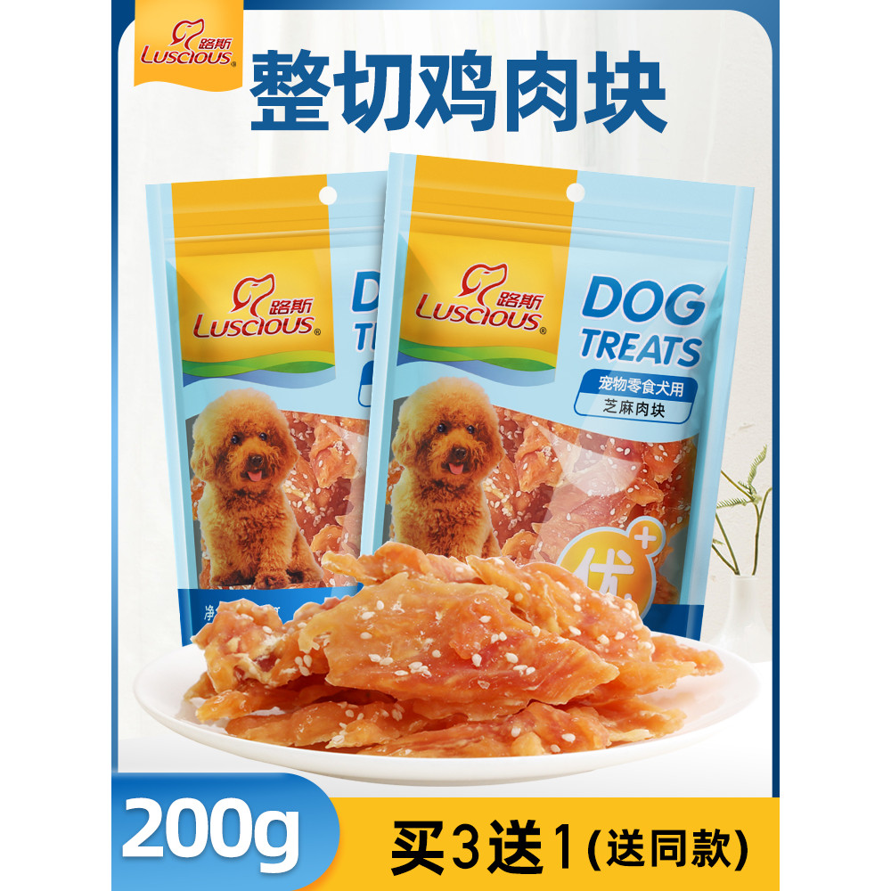 Lusi Snacks Pet Teddy Golden Retriever Puppy Dog Snacks Sesame Meat Nuggets 200g Gà Breast Snacks Gà