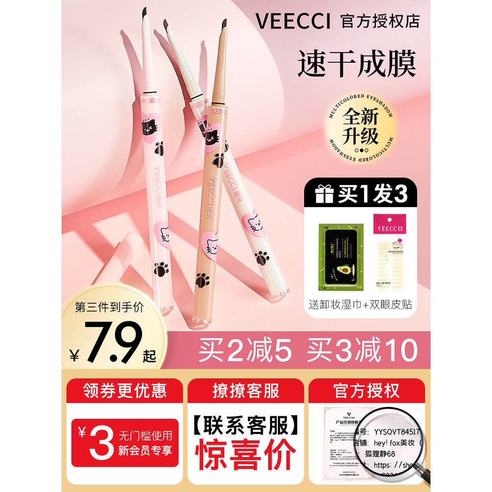 eyeliner bút chì kẻ mắt Bút chì Gel kẻ mắt VEEECCI VEECCI Bút chì Gel chống thấm nước chống mồ hôi l