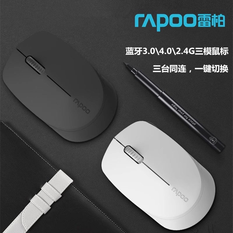 Chuột không dâyChuột Bluetooth không dây ba chế độ Rapoo M100G dành cho văn phòng, kinh doanh, yên t
