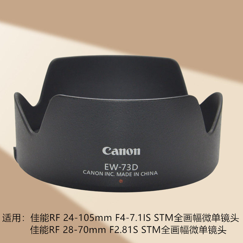 Thích hợp cho Canon RF24-105STM RF 28-70 F2.8 Hood Micro Đơn EOS R6 R7 R8 Phụ Kiện