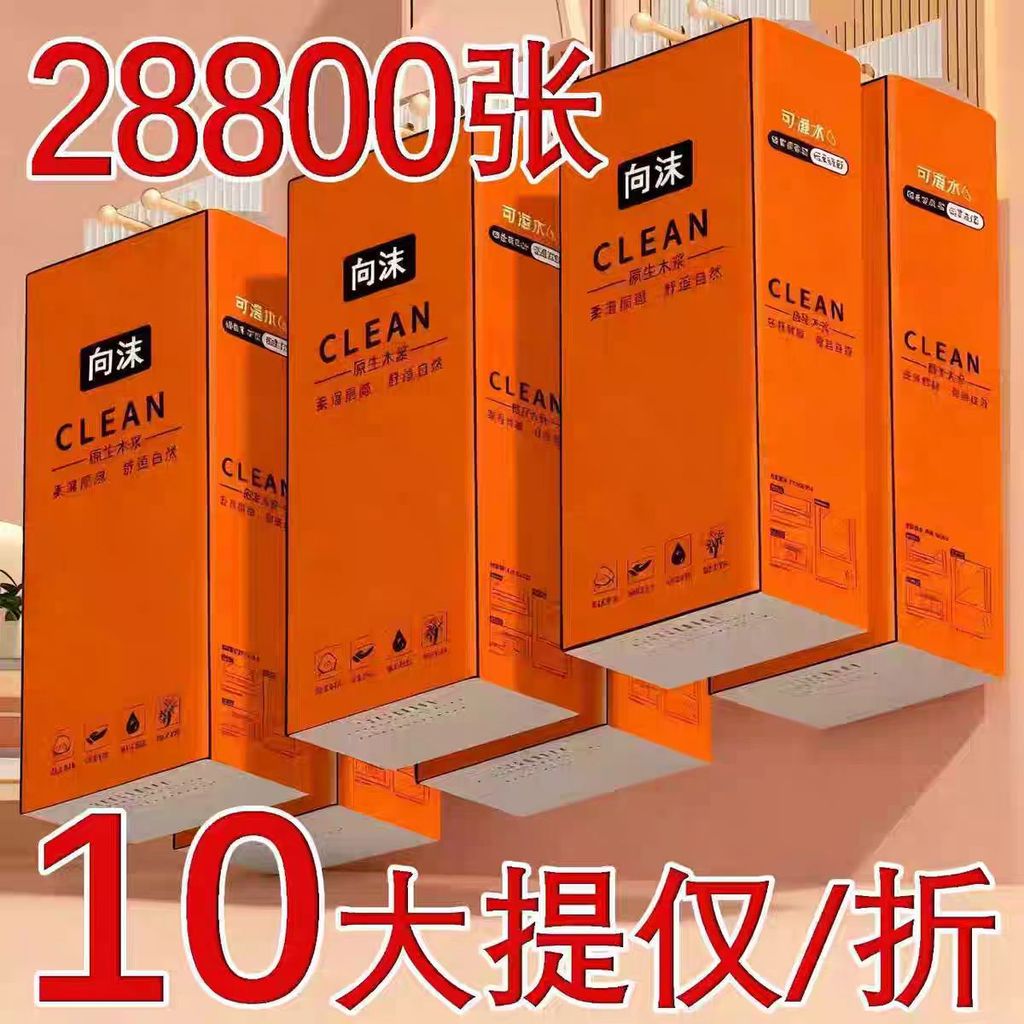 [Alipay 0,01] Khăn giấy treo đáy dày dày Gói lớn Khăn giấy vệ sinh phẳng