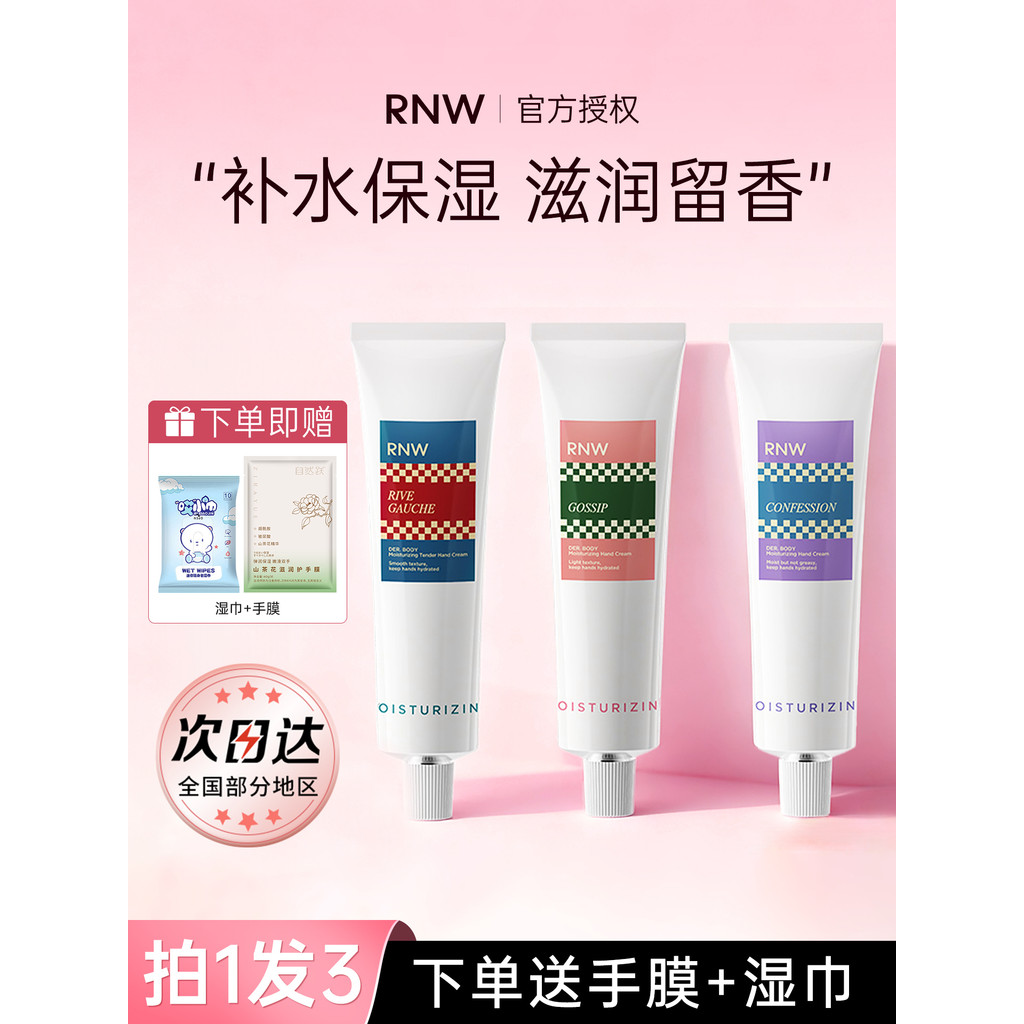 Ruwei rnw Hand Cream Dưỡng Ẩm Dưỡng Ẩm Dưỡng Ẩm Nữ Đêm Giáng Sinh Mùa Đông Chống Khô Thô Chính Hãng 