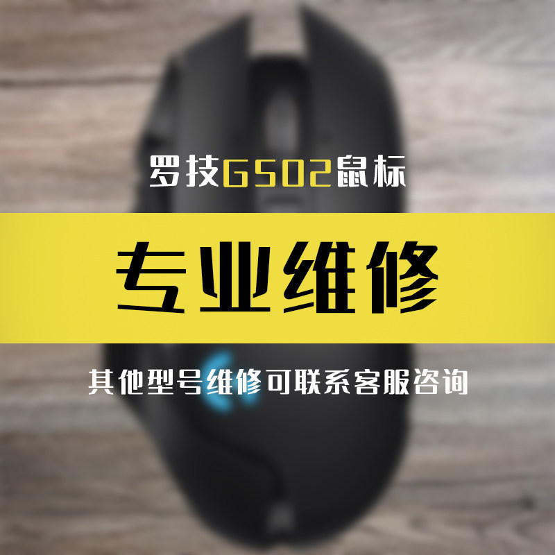 Sửa Chữa Chuột Thay Thế Micro Combo Click Double Click M650 / G304 / G502 / Gpw Thay Thế Không Có Ng