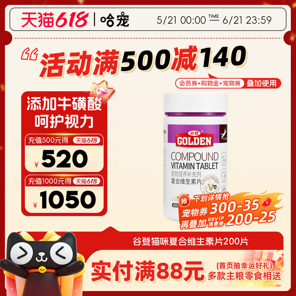 Gudeng Cat Multivitamin Viên Kitten Vitamin b Care Pet Hair Healthy Cat Resistance