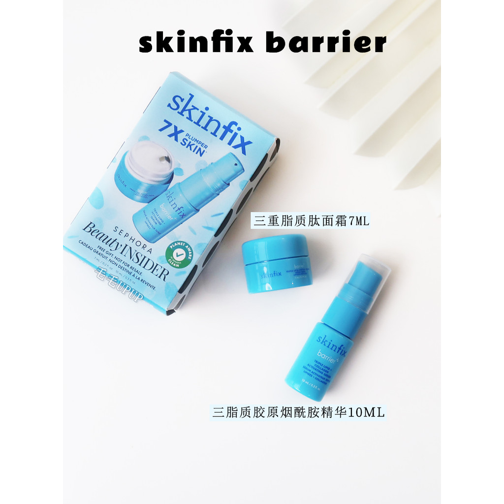 Skinfix barrier Triple Lipid Collagen Niacinamide Essence 10ML + Triple Lipid Cream 7ML
