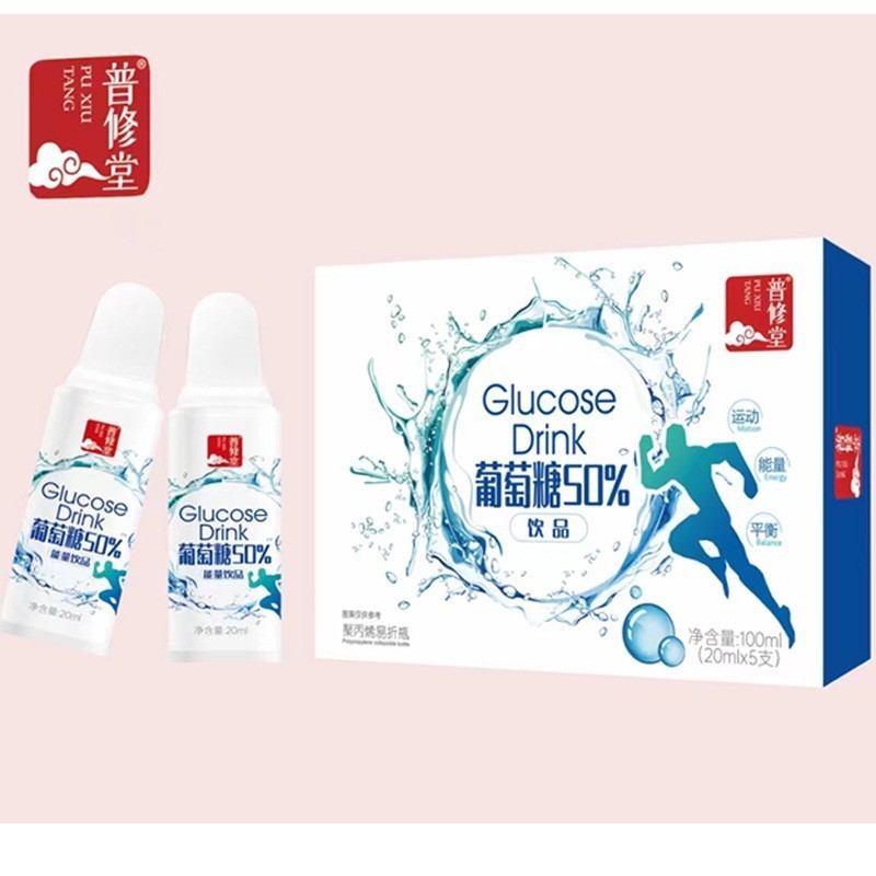 Pushutang Glucose Uống 5 Chiếc 20ml Thể Thao Người Lớn Glucose 50% Uống Uống