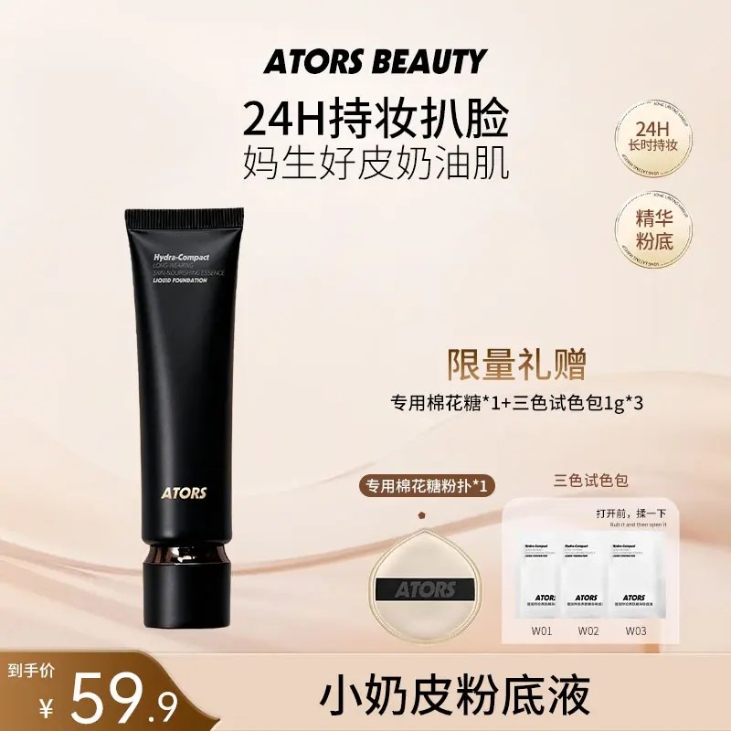 ATORS Liquid Foundation Sữa Nhỏ Kiểm Soát Dầu Da Chống Thấm Nước Chống Mồ Hôi Giữ Trang Điểm Làm Nhẹ