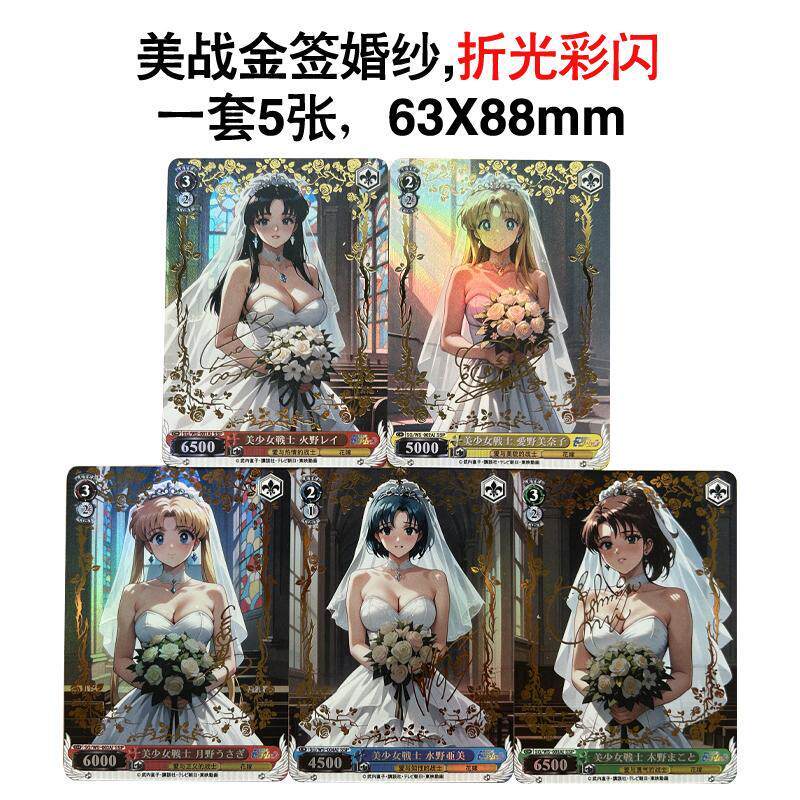 Được sản xuất bởi Jiangdong Thủy Thủ Mặt Trăng Mạ Vàng Chữ Ký Bộ Sưu Tập Thẻ Khúc Xạ Thủ Công Váy Cư
