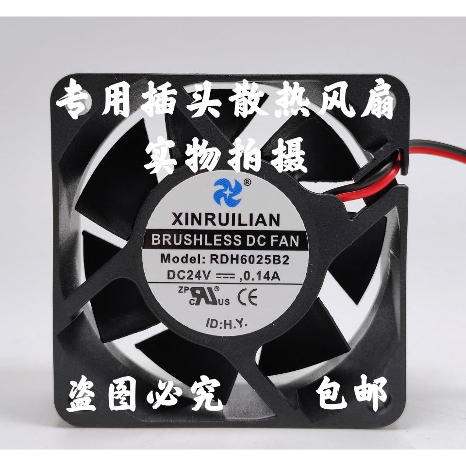 Quạt làm mát biến tần XINRUILIAN RDH6025B2 24V 0.14 A 6CM 6025