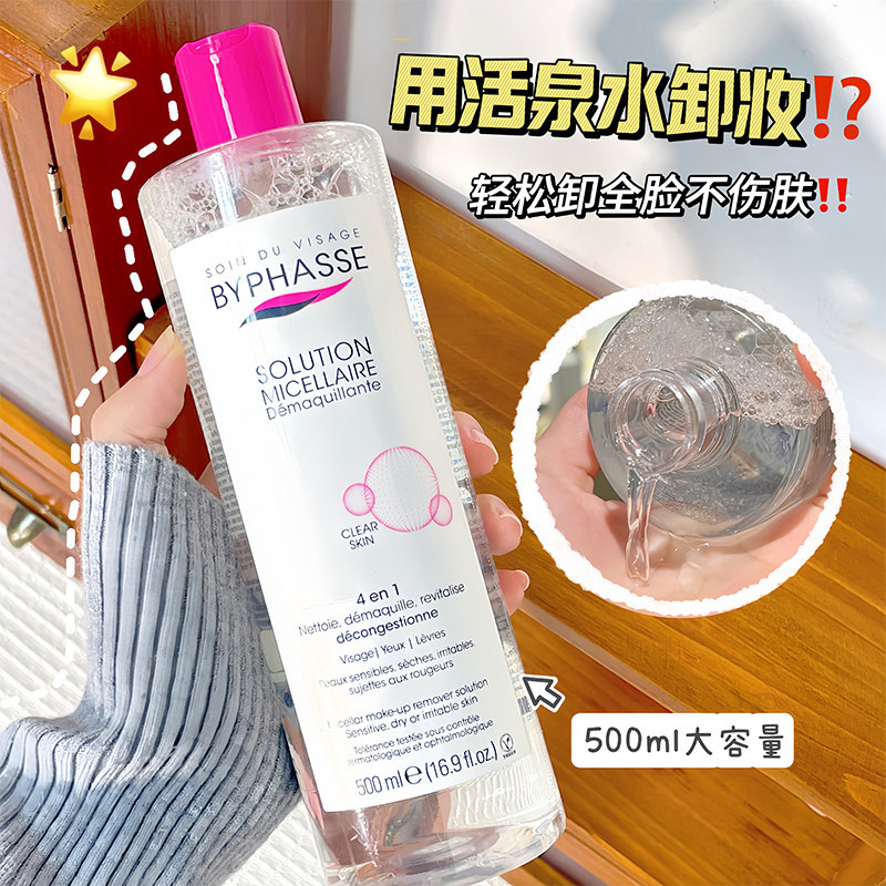 BYPHASSE Tây Ban Nha BYPHASSE Tẩy Trang Mặt Nhẹ Nhàng Làm Sạch Mắt Môi Mặt Ba Trong Một 500ml