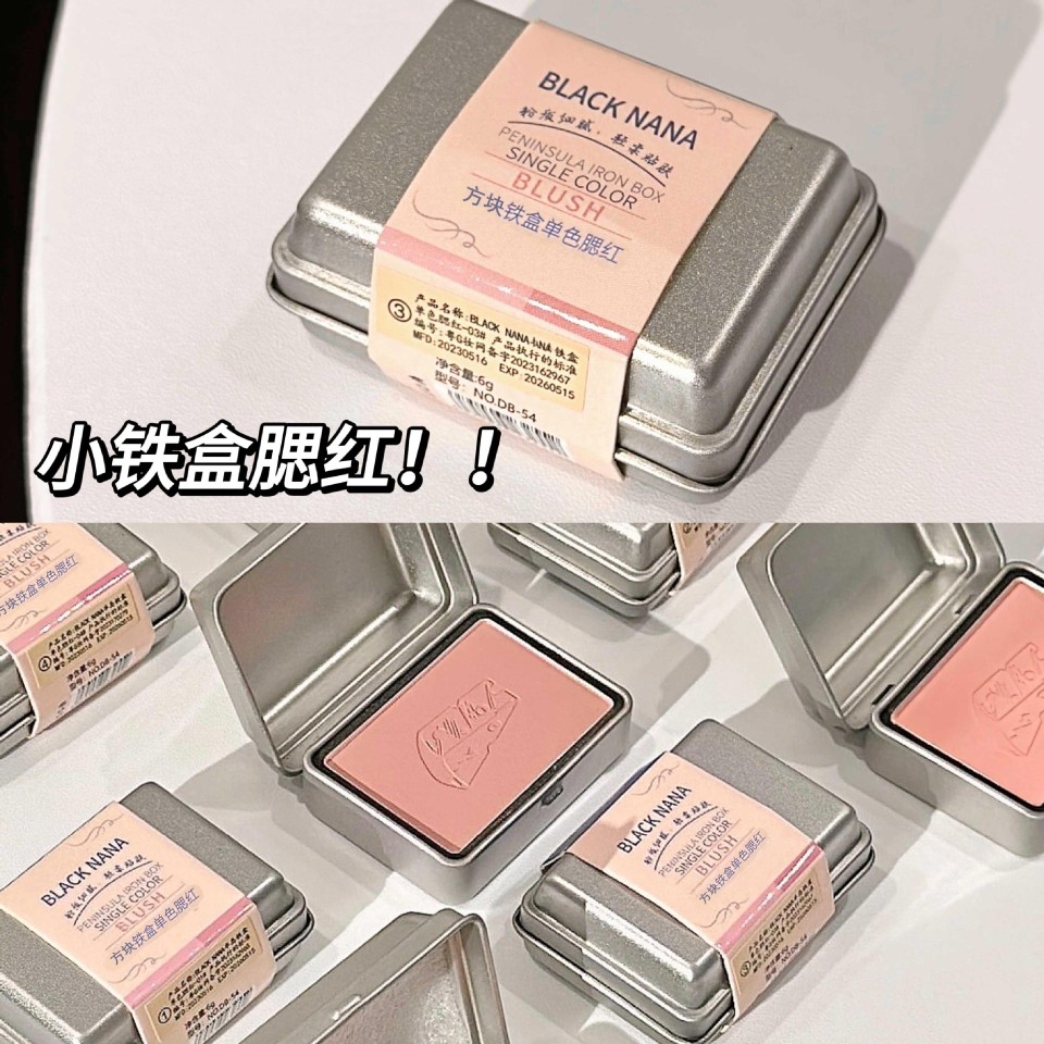 Phấn má hồng Xiao Nian ~ 19 Yuan 3 miếngHộp thiếc vuông Blush Monochrome Rouge Đường viền độ bão hòa