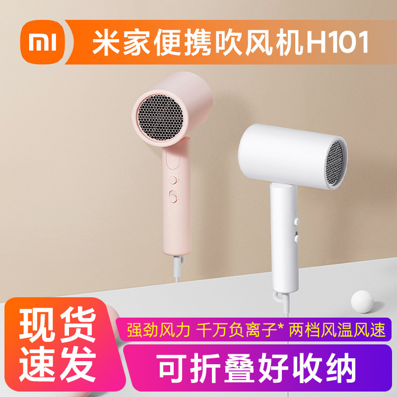 Mijia Ion Âm Máy Sấy Tóc Di Động H101 Xiaomi Máy Sấy Tóc Hộ Gia Đình Kinh Doanh Chuyến Đi Có Thể Gập