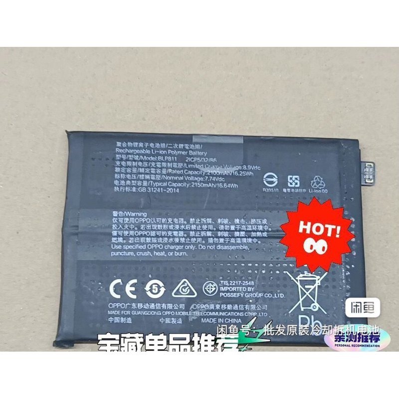 Pin OPPO BLP811 thích ứng với pin Oppo Reno4se