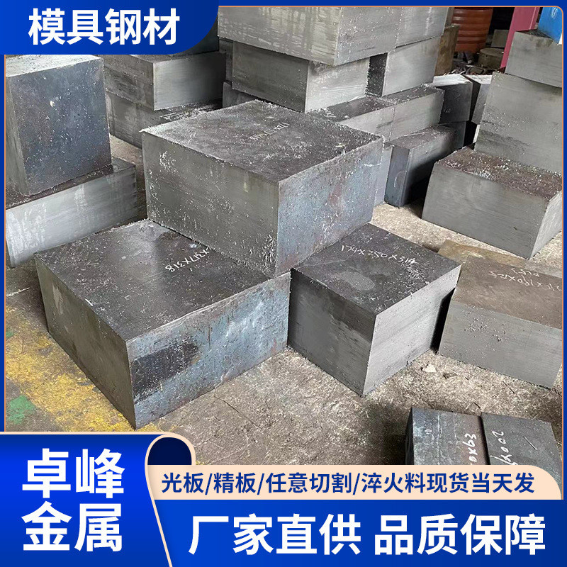 Khuôn Thép p20 Tấm 42crmo Thép H13 Thanh Tròn 2344 Khuôn Thép Tốc Độ Cao 4cr13 Thép Tấm Sẵn Sàng