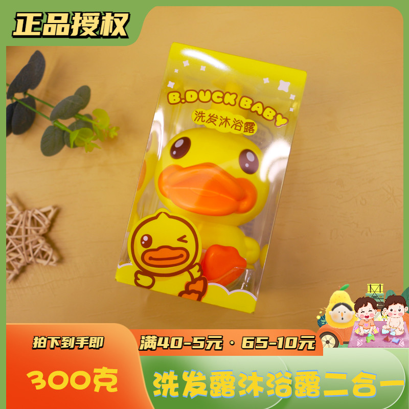 Dầu gội B.Duck Little Yellow Duck Gel tắm 300g Trẻ sơ sinh Trẻ sơ sinh Làm sạch nhẹ nhàng Bộ da nhạy