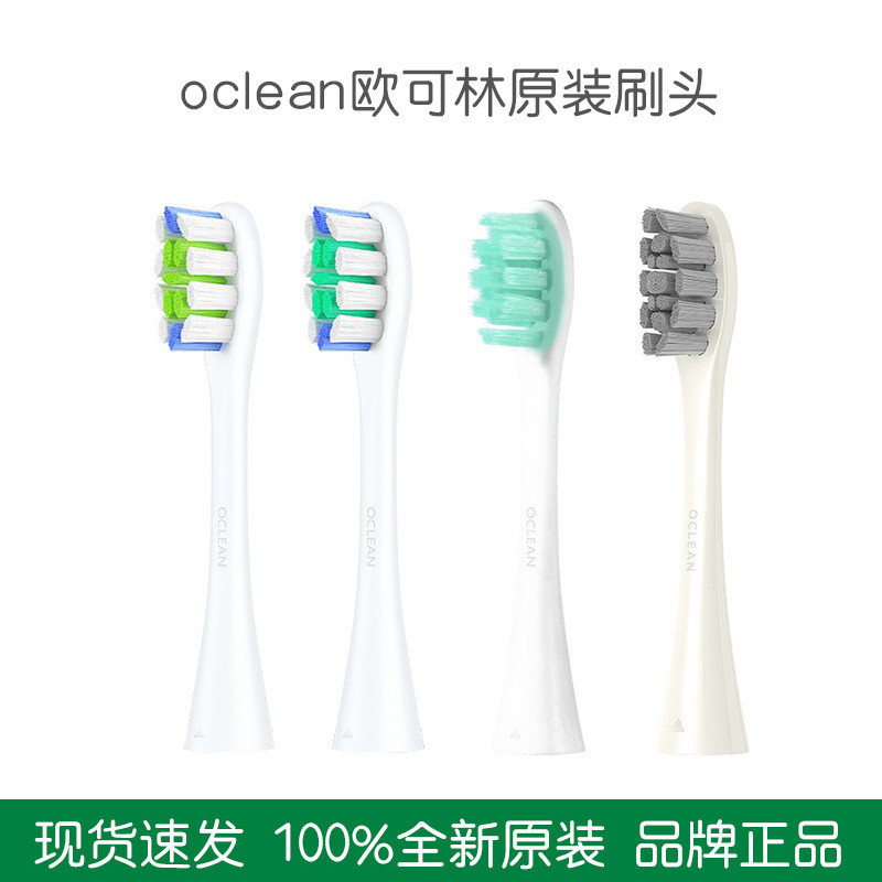 Đầu bàn chải đánh răng điện Oclean Oclean xpro / z1 / air Universal one Đầu thay thế se Lông mềm