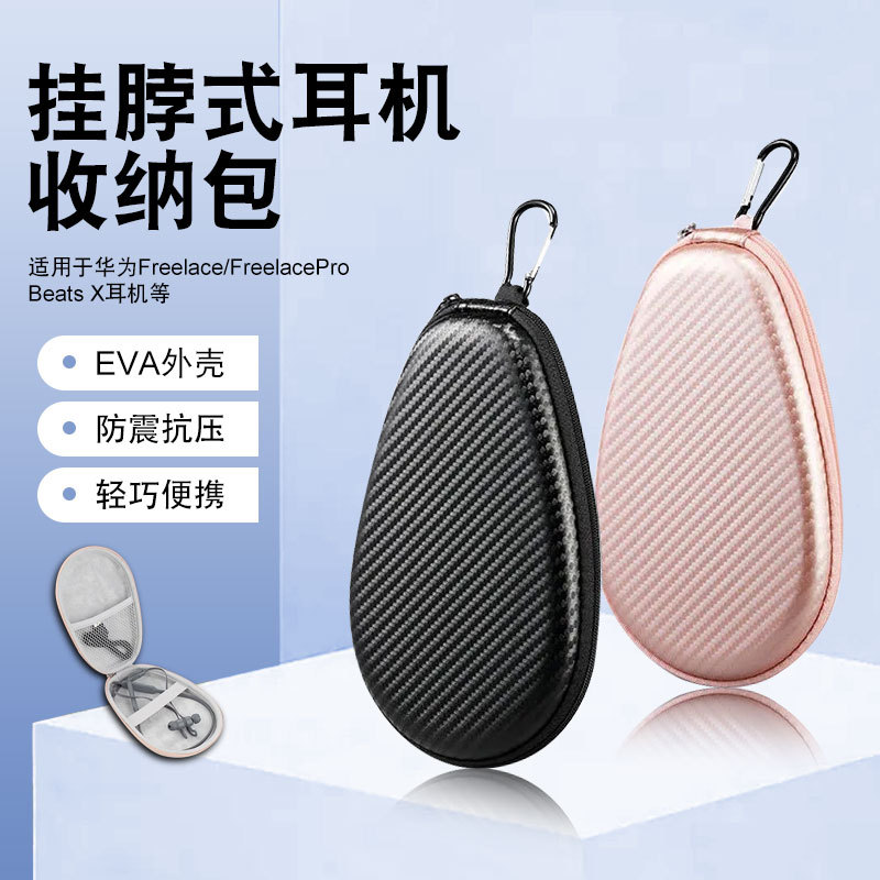 Túi đựng tai nghe Huawei freelacepro Thích hợp cho freelace Vitality Edition Glory xsport Hộp tai ng