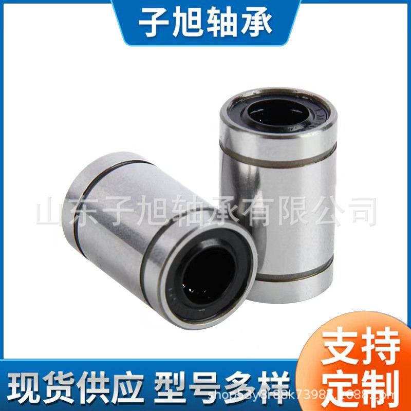 Hàng có sẵn LM16UU LM20UU LM25U LM30U Vòng bi thẳng Vòng bi phi tiêu chuẩn WYZC