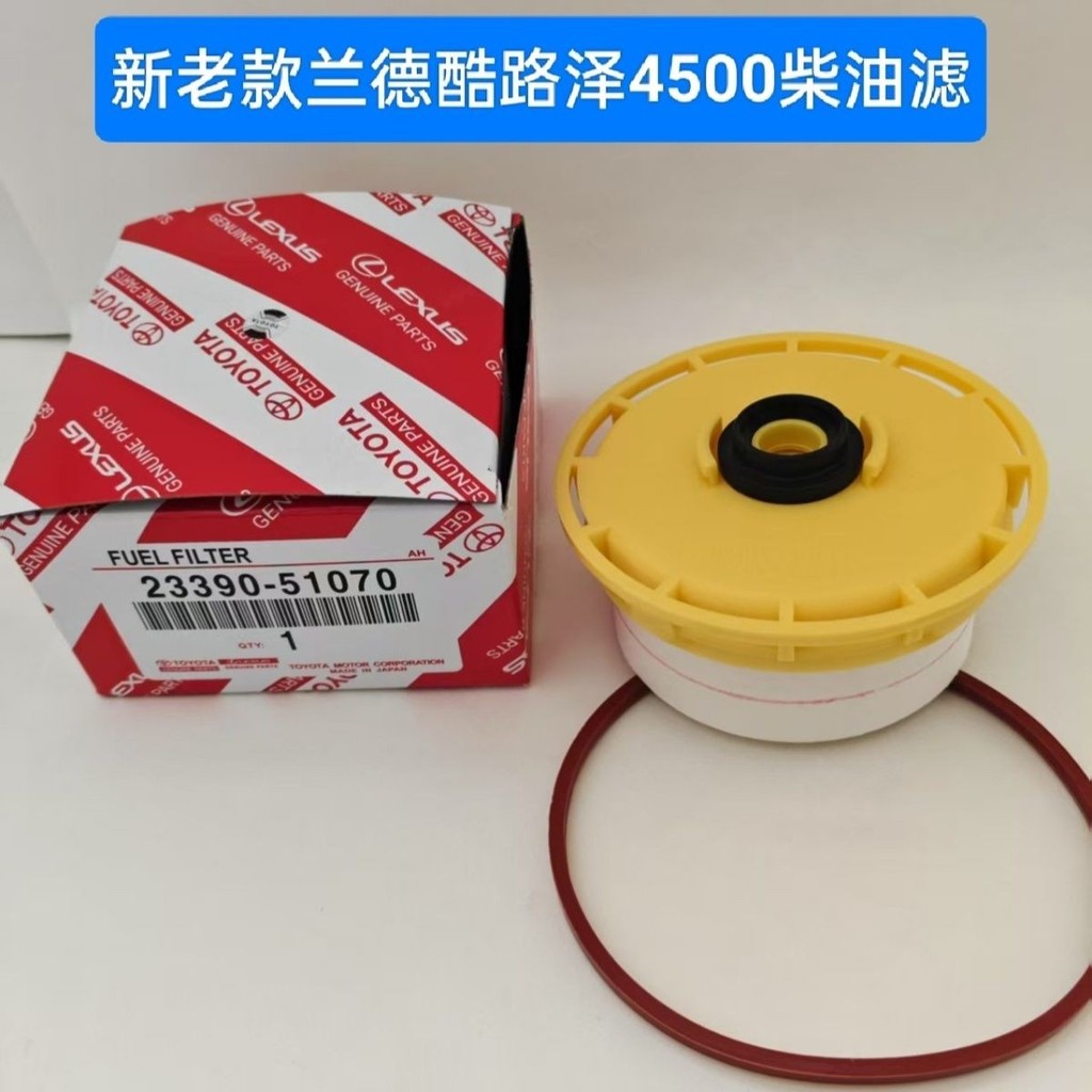 Bộ lọc nhiên liệu Diesel Toyota LC200 Land Cool Luzawa VDJ200 Land Cruiser 4500