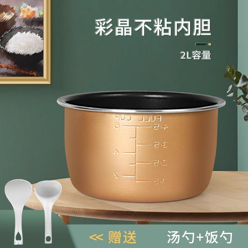 Thích hợp cho Nồi Áp Lực Cao Panasonic 2 Lít Lót SR-PB201-B / PB201 Lớp Phủ Chống Dính Thép Không Gỉ