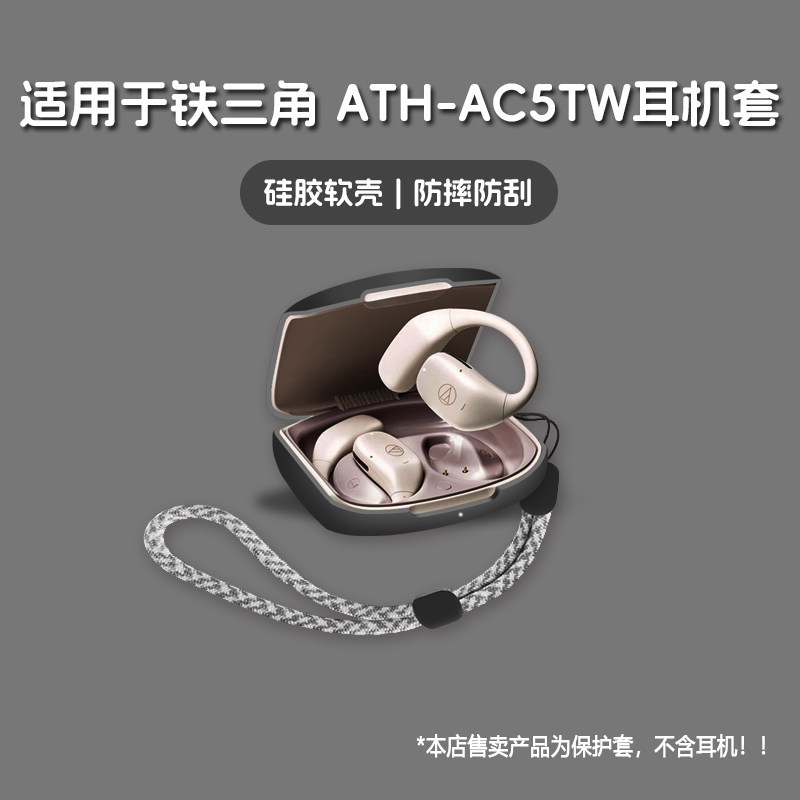 Thích hợp cho Audio-Technica ATH-AC5TW Vỏ tai nghe Audio-Technica ATH AC5TW Vỏ bảo vệ tai nghe Bluet