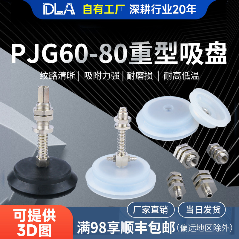 PJG60 PJG80 Giá đỡ cốc hút kim loại hạng nặng Phụ kiện thao tác Kunshan Dingling Nhà sản xuất tự độn