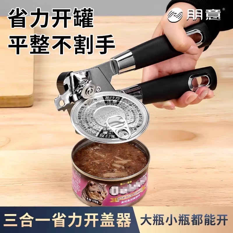 New Product~Hand-friendly can opener, household can opening tool, manual simple can cutter, bottle o